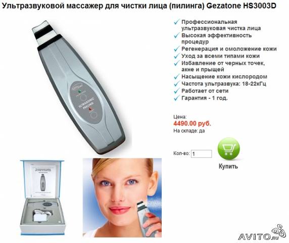 Gezatone Официальный Сайт Интернет Магазин В России